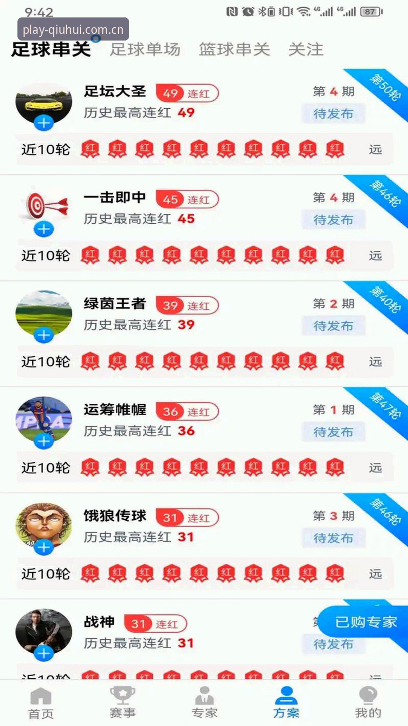安卓手机中文官方主页安装 球会体育安卓版安装实测:46.1MB的官方客户端,比网页版多出哪些细节?